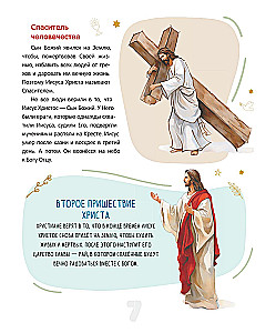 Die erste orthodoxe Enzyklopädie