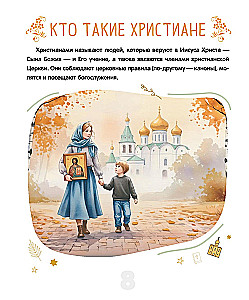 Die erste orthodoxe Enzyklopädie