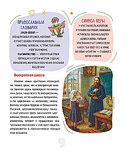 Die erste orthodoxe Enzyklopädie