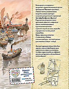 Kapten Vrungeli seiklused