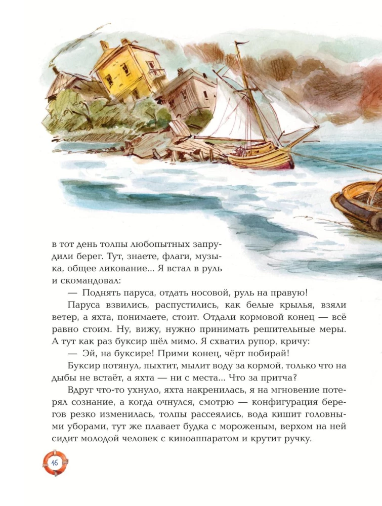 Kapten Vrungeli seiklused