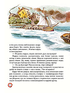 Kapten Vrungeli seiklused