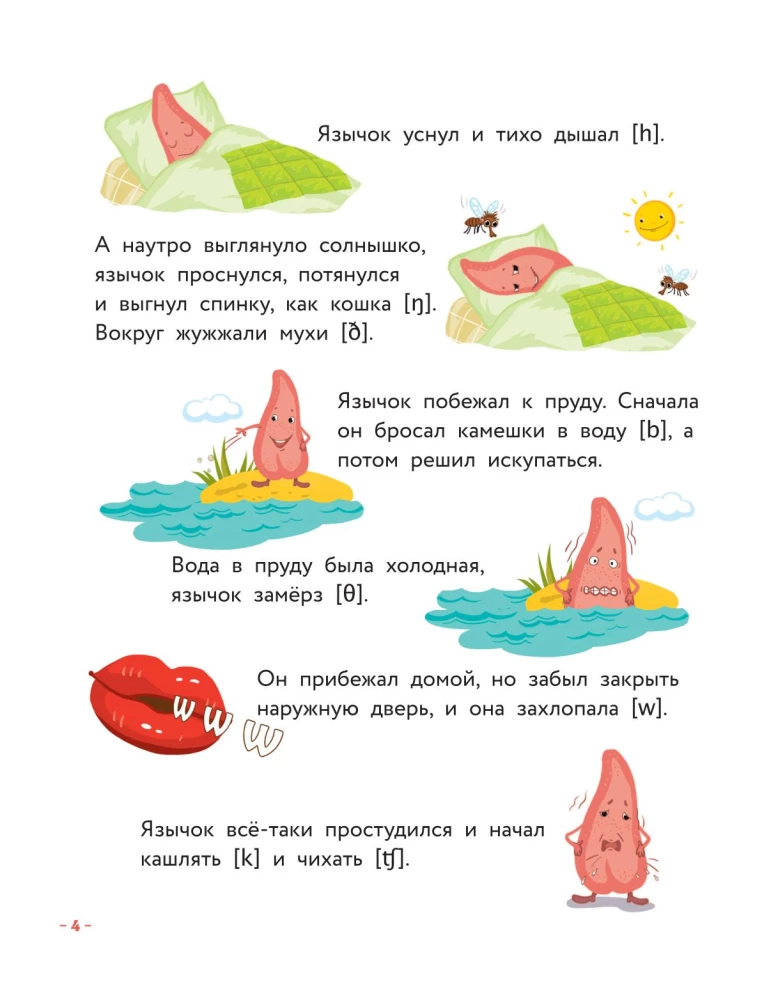 Anglų kalba mažiesiems. Vadovėlis + darbo knygelė