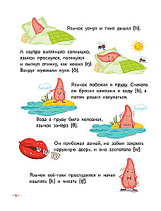 Anglų kalba mažiesiems. Vadovėlis + darbo knygelė