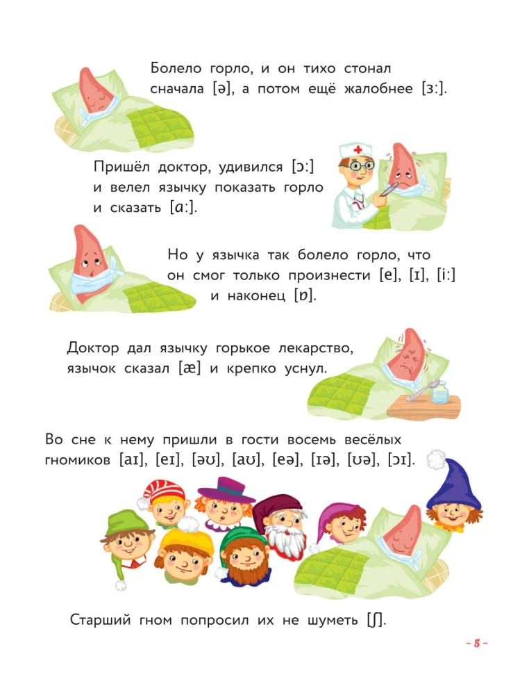 Anglų kalba mažiesiems. Vadovėlis + darbo knygelė