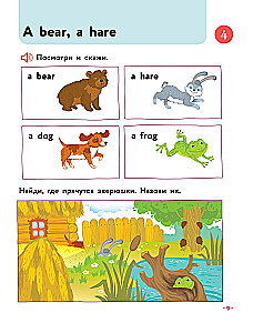 Anglų kalba mažiesiems. Vadovėlis + darbo knygelė