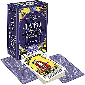 Tarot Waite Lehrbuch. Deck mit Hinweisen auf den Karten (78 Karten)