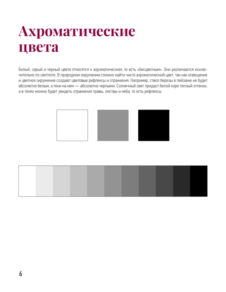 Color, Light and Shadow