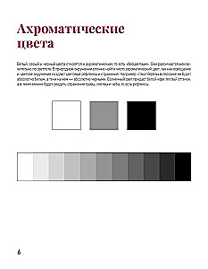 Color, Light and Shadow