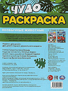 Niecodzienne zwierzęta