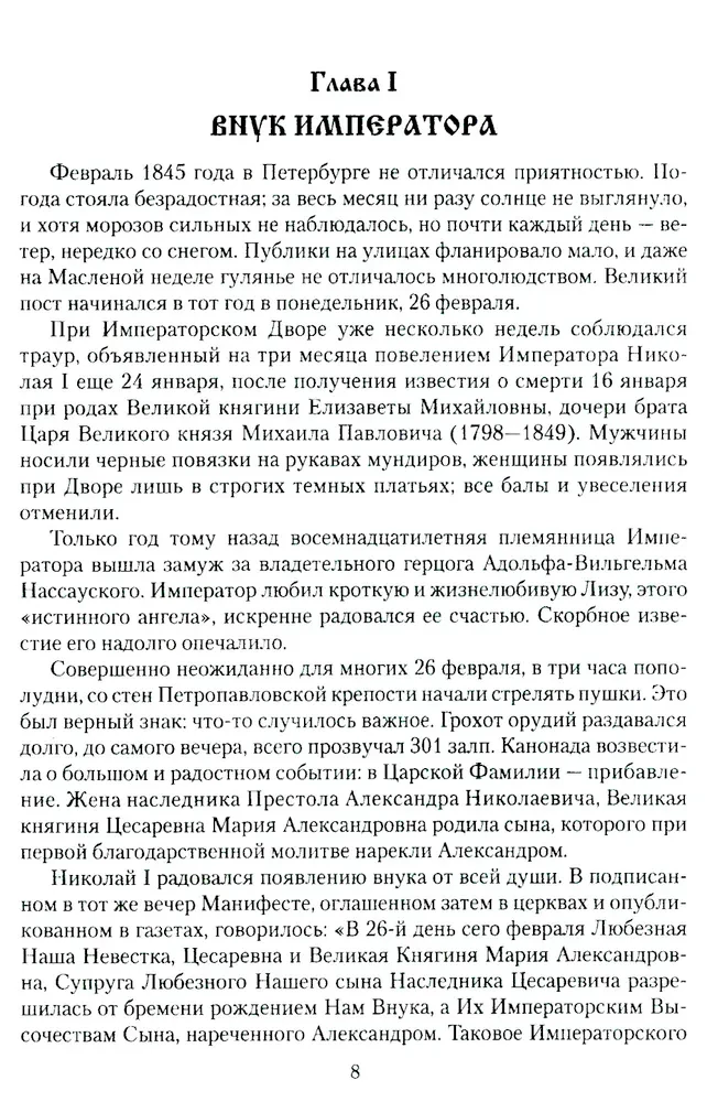 Cesarski Aleksander III