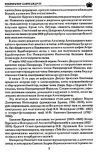Cesarski Aleksander III