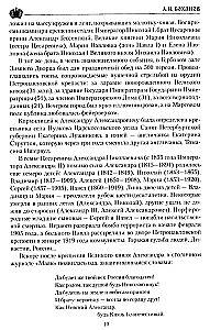 Cesarski Aleksander III