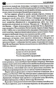 Cesarski Aleksander III