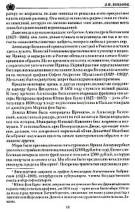Cesarski Aleksander III