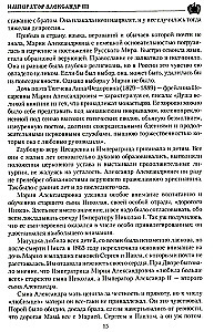 Cesarski Aleksander III