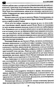 Cesarski Aleksander III