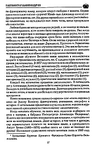 Cesarski Aleksander III