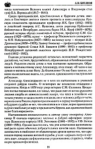 Cesarski Aleksander III