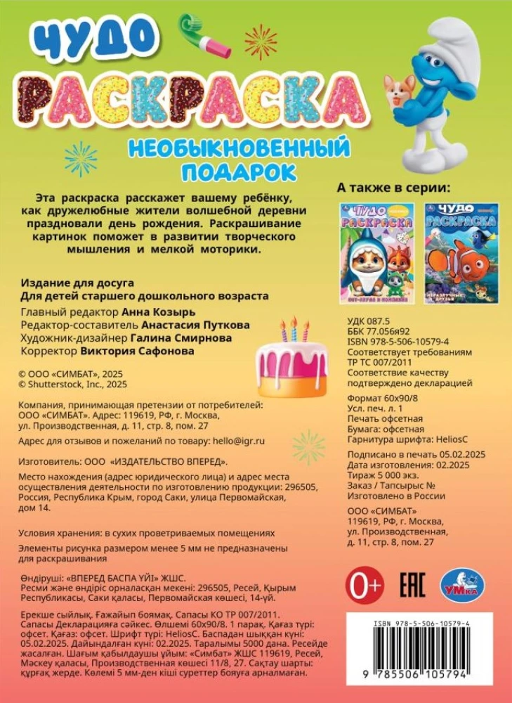 Neįprastas dovana