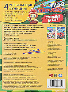 Pūkuotieji draugai