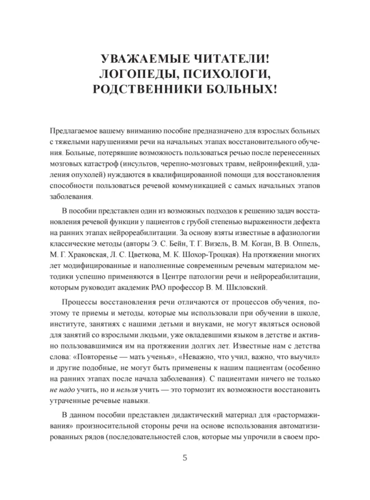 Atstatome kalbą pacientams su sunkiais sutrikimais po insulto ir ne tik