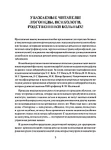 Atstatome kalbą pacientams su sunkiais sutrikimais po insulto ir ne tik