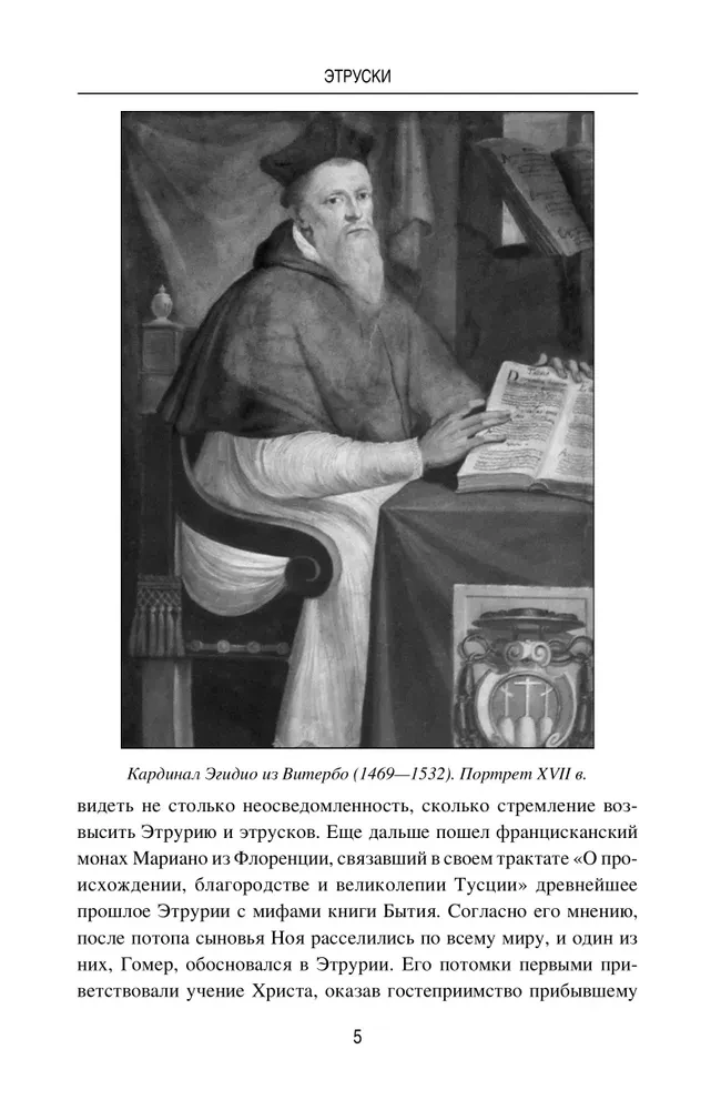 Etruscans. From Myth to History