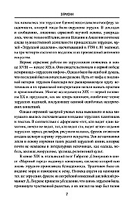 Etruscans. From Myth to History