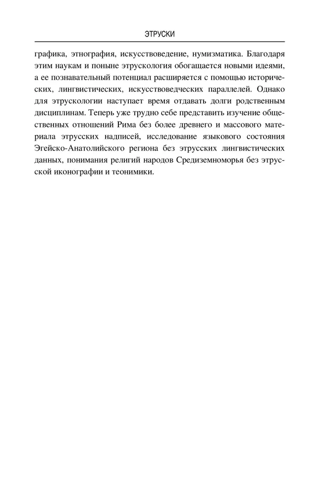 Etruscans. From Myth to History
