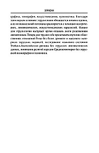 Etruscans. From Myth to History