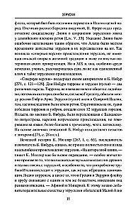 Etruscans. From Myth to History