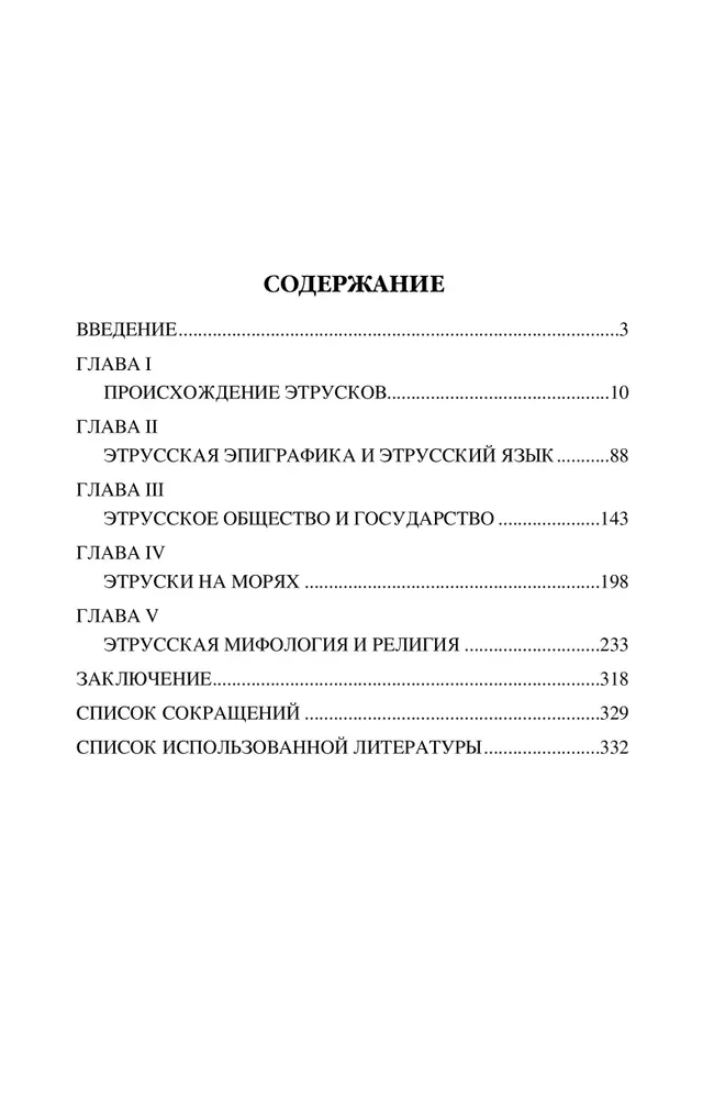 Etruscans. From Myth to History