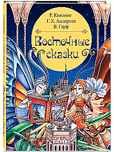 Östliche Märchen