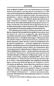 Syria at the Crossroads of Eras and Civilizations