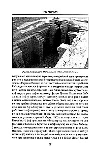 Syria at the Crossroads of Eras and Civilizations