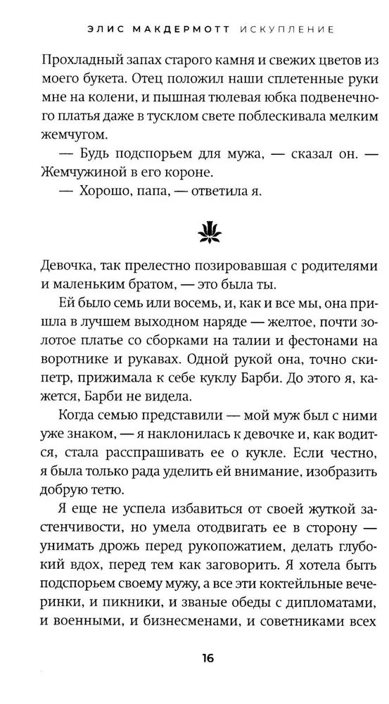 Odkupienie