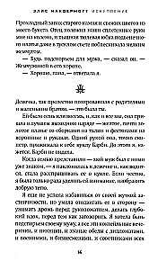 Odkupienie