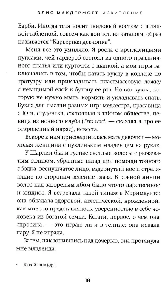 Odkupienie