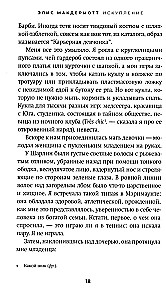 Odkupienie