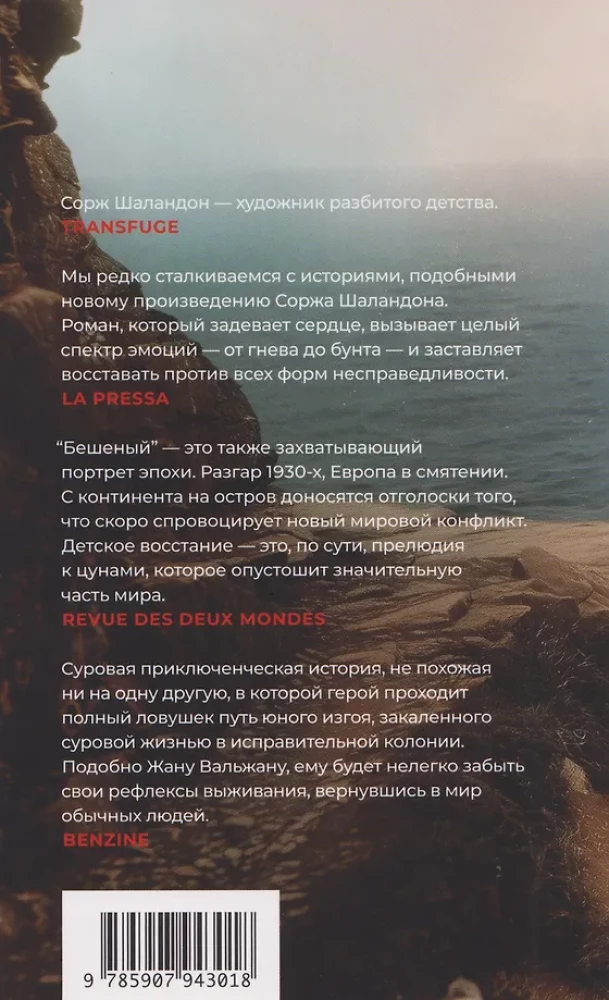 Szalony