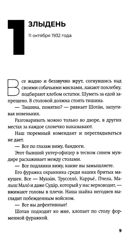 Szalony