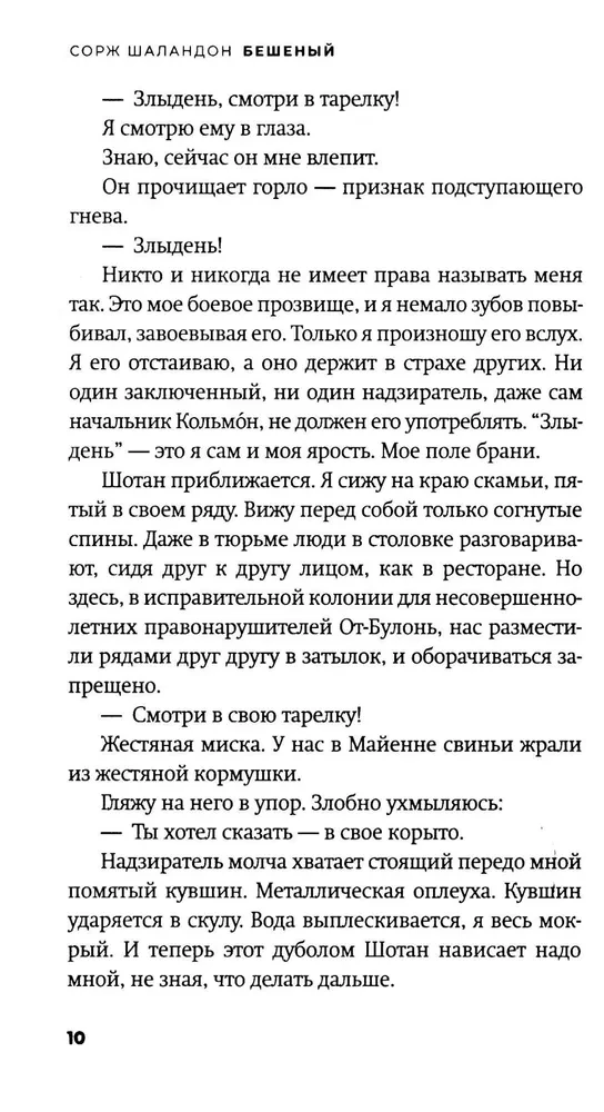 Szalony