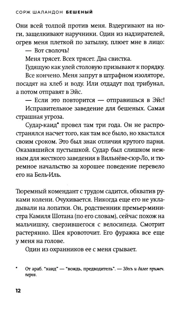 Szalony