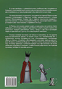 Uczymy się taktyki. Ciekawa książka do nauki szachów