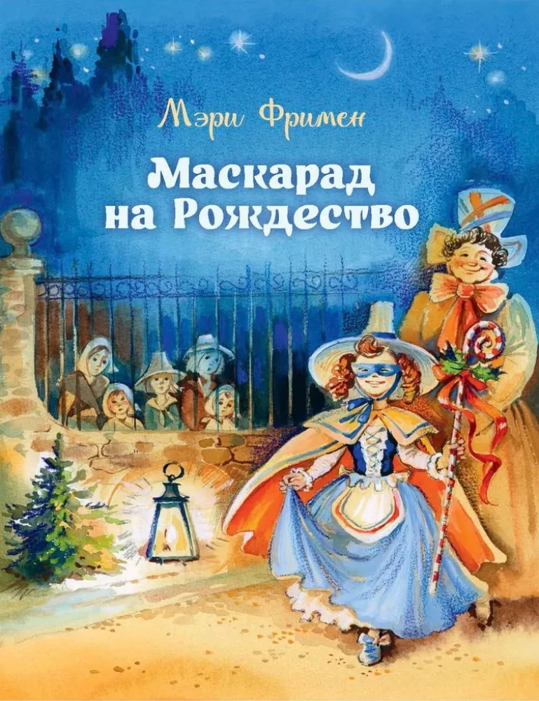 Czarowne Boże Narodzenie. Bajki zagranicznych pisarzy