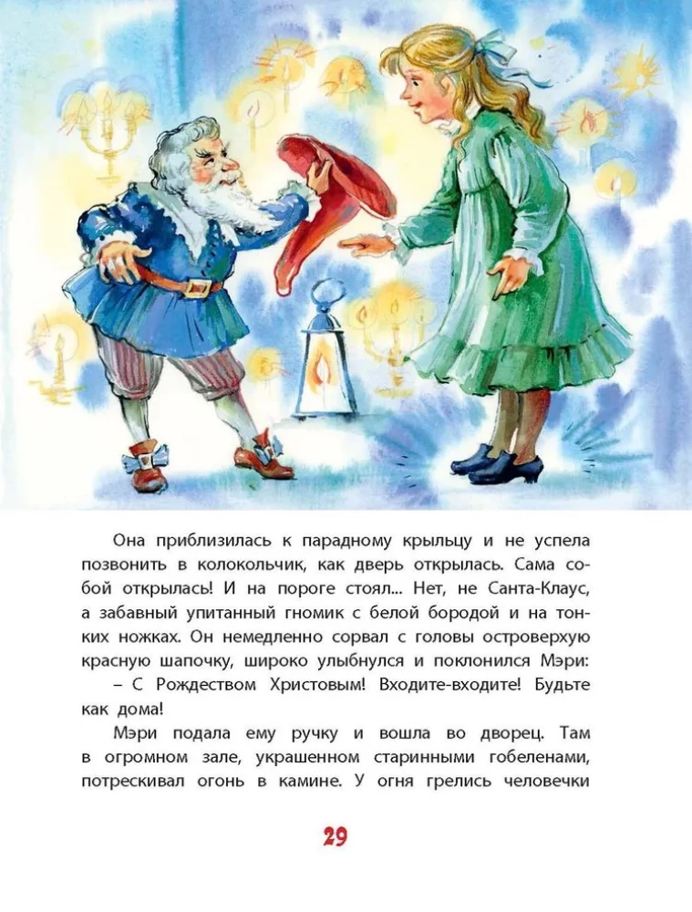 Czarowne Boże Narodzenie. Bajki zagranicznych pisarzy