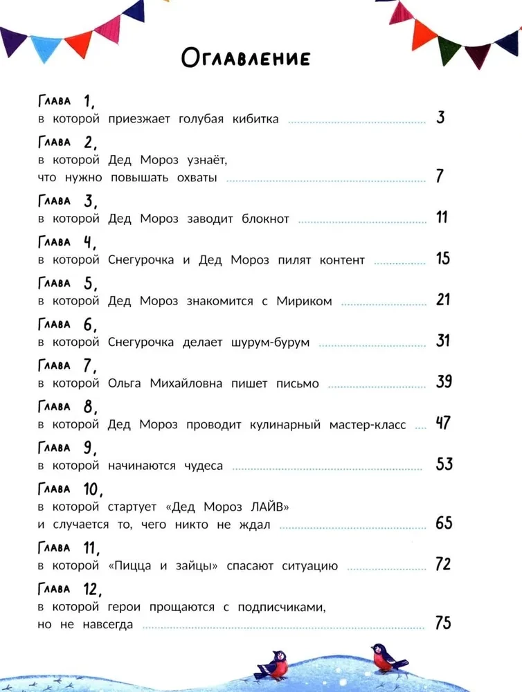 Cudowny bloger Dziadek Mróz