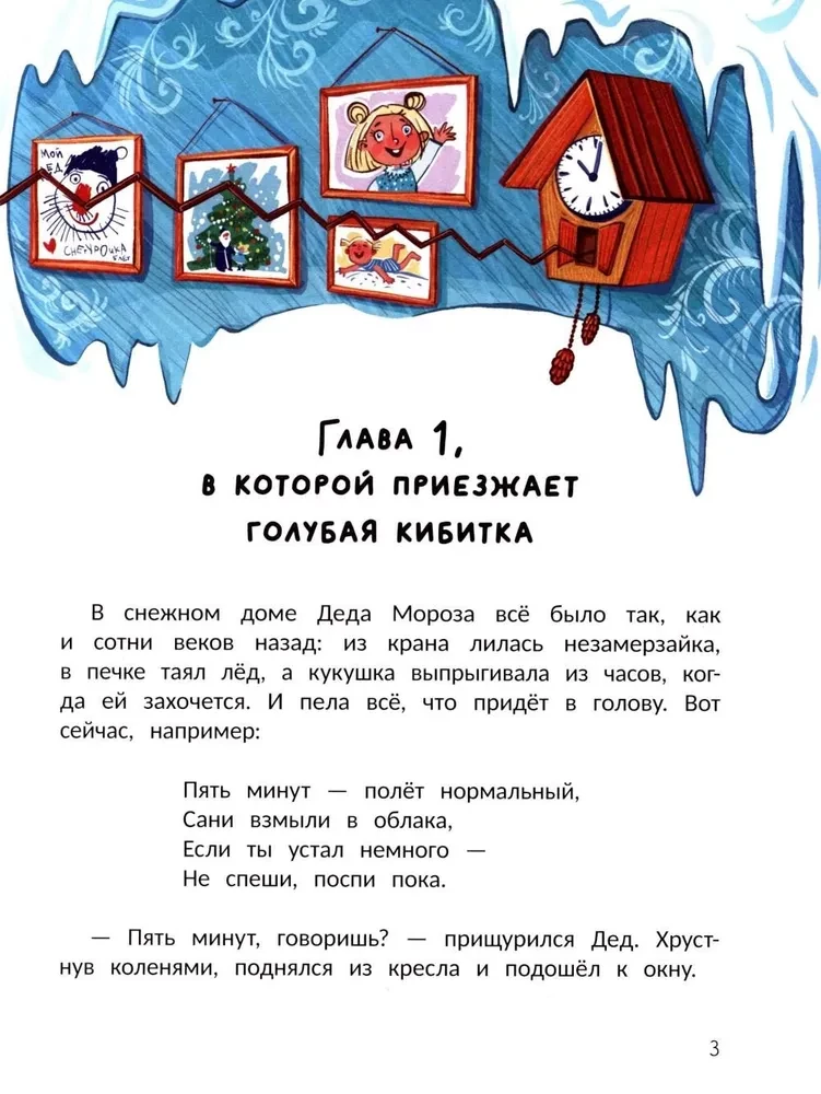 Cudowny bloger Dziadek Mróz