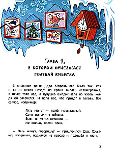 Cudowny bloger Dziadek Mróz